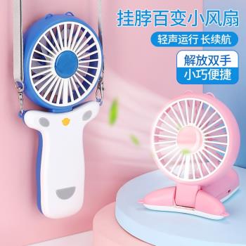 夏季戶外掛脖風扇便攜電小風扇充電風扇折疊風扇迷你戶外風扇戶外禮品