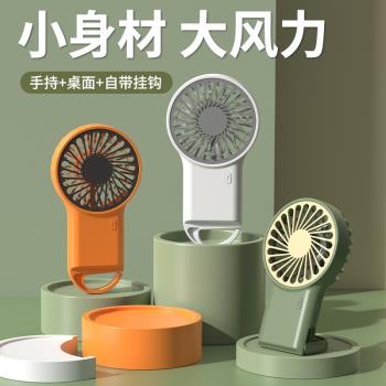 上班族桌面2024夏季新款帶掛鉤學生戶外宿舍便捷式迷你小風扇支援LOGO印製