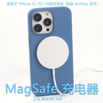 Apple/蘋果二手9新原裝magsafe無線磁吸式充電器 適用於15W快充iPhone15/1414plus/14proma13plus手機充電器