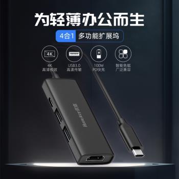 航嘉拓展塢Typec擴充套件USB分線器hub集線器適用於電腦雷電4HDMI投屏iPad平板手機轉換器配件多功能介面轉接頭