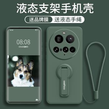 適用小米13ultra手機殼新款15spro支架15ultra手機套13pro液態15矽膠15pro女por帶手繩全包14ultra防摔的13u