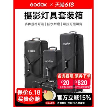 Godox神牛CB系列攝影套裝包影室燈收納箱外拍閃光燈雙肩手提拍攝器材拉桿箱帶輪防水保護包大中號大尺寸CB-04
