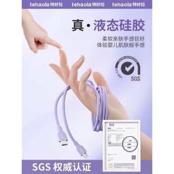 蘋果充電器線手機車載液態矽膠