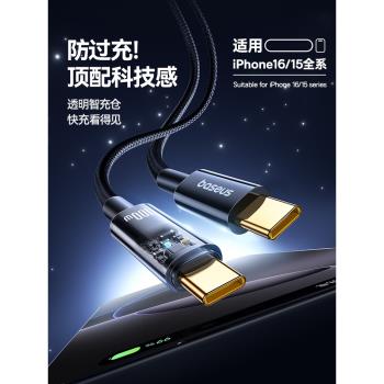 倍思適用蘋果16e充電器線iPhone15數據線airpods4雙typec自動斷電ctoc口充電線pd快充100W手機ipad平板ProMax