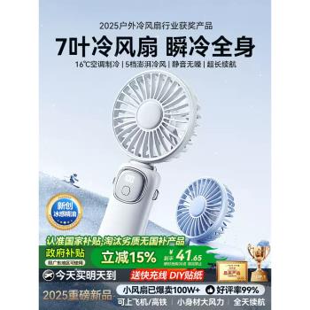 usb掛脖吹輔食電動手持小風扇