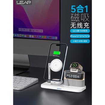 利樂普小夜燈鬧鐘多功能五合一無線充電器Qi2磁吸magsafe支架適用蘋果iPhone16Pro/15手錶iwatch充電藍牙耳機
