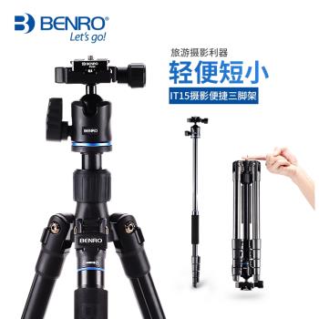 【扳扣】BENRO百諾IT15/IT25 三腳架單反相機支架專業攝影三角架雲臺便攜獨腳架影片支架尼康佳能富士照相機