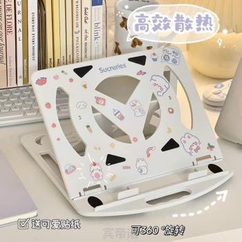 便攜懸空立式架增高[支撐托架旋轉支架折疊可散熱器筆記本電腦架