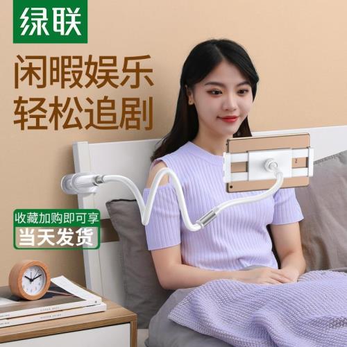 綠聯架懶人支架女牀上牀頭夾子用ipad平板pad電腦switch通用桌面