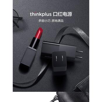 聯想原裝口紅電源65W充電器type-c快充thinkpad筆記本手機氮化鎵gan小新air13/14/15pro X1 E480電腦適配器