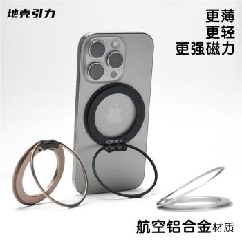 手機磁吸指環扣懶人支架360°旋轉多功能