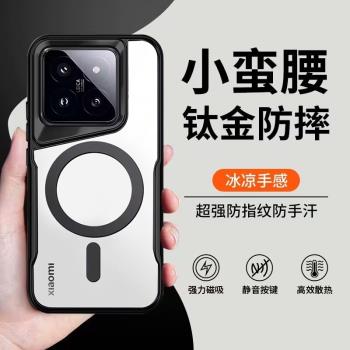 適用小米14手機殼新款透明磁吸xiaomi 14pro的專用保護套磁吸超薄全包防摔14ultra外殼亞克力超火男生高階女