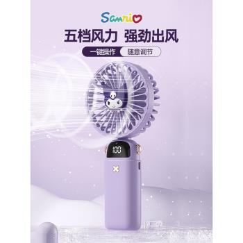 三麗鷗usb兒童製冷手持小風扇