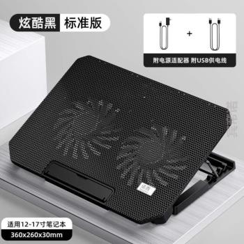 降溫神器專用散熱器風冷筆記本托架1615.6電腦寸靜音支架[板通用