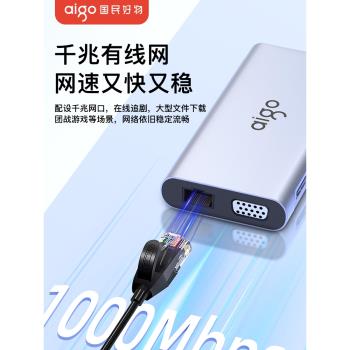 愛國者拓展塢typec擴充套件hdmi投屏轉換usb分線器hub集線網線轉接頭適用蘋果手機雷電4筆記本電腦iPad