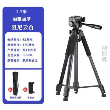 配件神器懶人三角架拍攝棚戶外*落地vlog落地棚萬能燈影拍照穩定