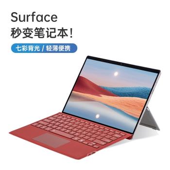 適用微軟SurfacePro10磁吸藍牙鍵盤9/8/X/7+/6/5/4翻蓋背光Go3/2/1平板電腦二合一可吸附筆槽款Microsoft蘇菲