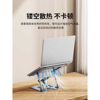 特級碳素鋼手提抬高筆記本電腦