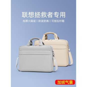 聯想拯救者2025新款y7000pR9000P專用遊戲筆記本包16英寸筆記本氣囊防摔防震男女士好看單肩手提電腦包15.6寸