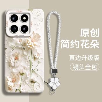 立體花朵適用小米14手機殼14pro新款14ultra防摔13ulrta手繩12x高階xiaomi矽膠por保護套spro腕帶12女pr0掛繩