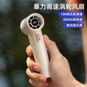 usb高速渦輪超長續航手持小風扇