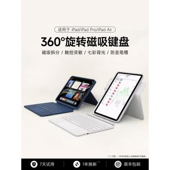 brilove f5妙控鍵盤藍芽適用iPadAir7/6/4/5Pro11寸保護套殼鍵盤ipad10代7/8/9可拆分磁吸橫豎調節分離式鍵盤