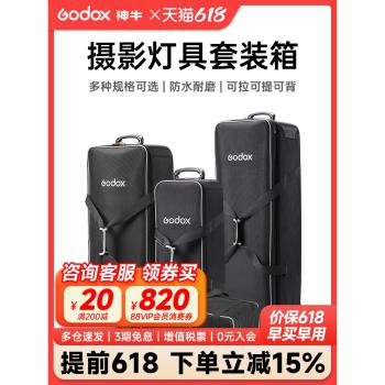 godox神牛攝影包拉桿箱CB系列攝影器材收納包攝影燈閃光燈補光燈收納箱旅行戶外裝備穩定器單雙肩揹包收納箱