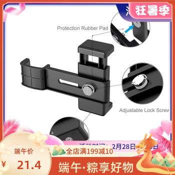 DJI大疆靈眸OSMO POCKET手機固定支架轉接件拓展口數據口轉冷靴口