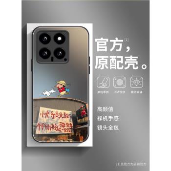 快樂蠟筆小新適用小米15手機殼新款卡通14pro磨砂玻璃潮牌創意鏡頭全包紅米k70防摔奢華高級感男女外殼保護套