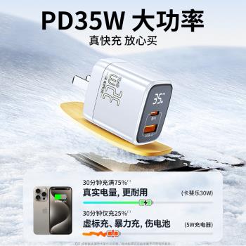 卡斐樂35W氮化鎵適用蘋果16充電器iphone16Promax15充電頭PD20W插頭usb數據線14套裝13通用ipad手機快充typec
