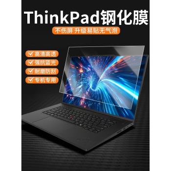 適用聯想thinkpad螢幕膜ThinkBook14鋼化膜筆記本X1Carbon電腦X13防藍光T14護眼15螢幕14P高畫質16保護膜15貼膜