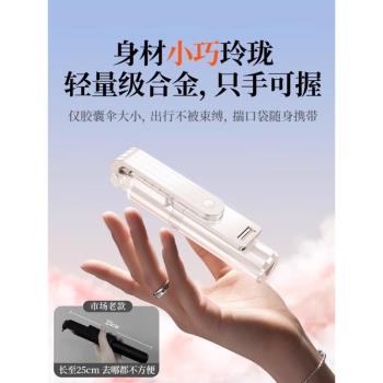 德國迷你自拍桿旅遊便攜2024新款落地三腳架自拍神器360度旋轉手