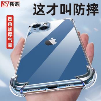 【鏡頭全包】適用iphone13promax手機殼蘋果14防摔氣囊15透明mini保護套12por矽膠軟16PROMAX新款16e加厚男女