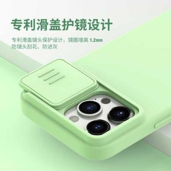 nillkin耐爾金適用於蘋果15Promax磁吸手機殼iPhone 15Pro潤鏡液態矽膠磁吸15鏡頭滑蓋保護套