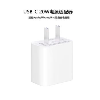 【官方20W】適用蘋果充電器iPhone充電頭14ProMax/15Por/13plus/16手機PD充電器線iPad數據線原套裝typec歐流