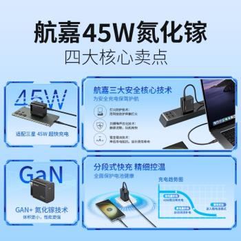航嘉45W三星fold3快速s22充電器
