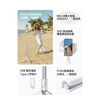 【美國W&P】2025新款自拍桿三腳架磁吸手機MagSafe拍照通用旅遊便攜360度旋轉手持藍芽vlog拍攝神器蘋果2024