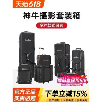 神牛攝影燈三燈套裝拉桿箱CB-01便攜收納箱閃光燈常亮燈收納包外拍燈架包帶滑輪手提箱雙肩包CB-20