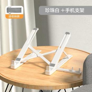架子筆記本電腦增高支架支撐便攜式托架桌面鋁合金*散熱器折疊調