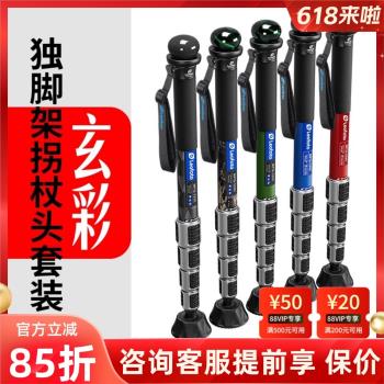[新品順豐】leofoto/徠圖碳纖維拐頭MPQ-325C專業攝像玄幻幻彩碳纖維管獨腳架柺杖頭套裝MPQ系列防水鎖緊系統