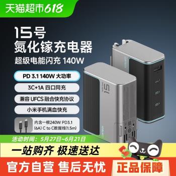 CUKTECH GaN氮化鎵多口充電器
