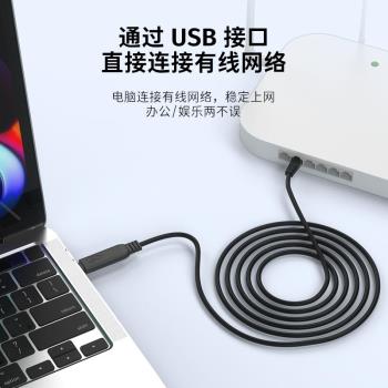 鑫大瀛usb轉網線介面網口rj45連線路由器百兆網路電腦網絡卡手機平板筆記本電腦type-c介面連路由器寬頻轉接線