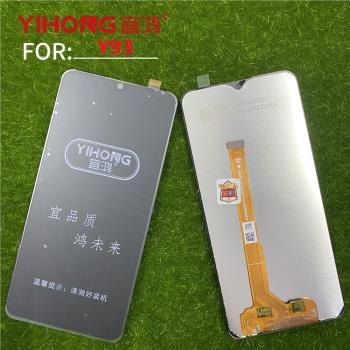 蘭星螢幕適用於Y93 Y91 Y95 Y93S U1 觸控液晶內外顯示一體屏總成