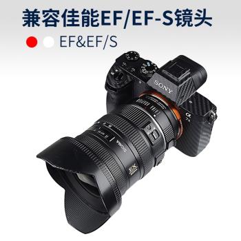 徠納 3代適用於佳能轉索尼SONY EOS轉NEX EF轉FE自動對焦轉接環