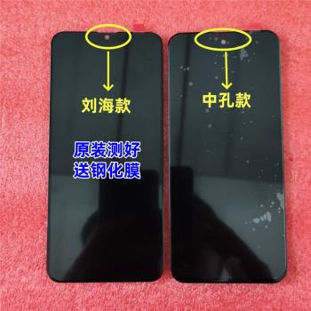 KUHE/酷和 Q10 L5723螢幕總成 KH13至尊版 K10Pro一體屏內外顯示