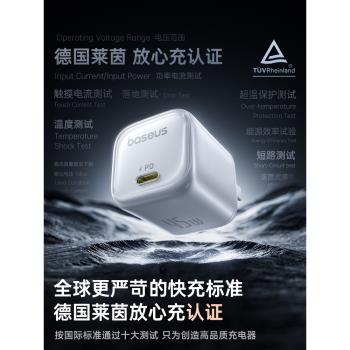 倍思45W氮化鎵適用蘋果充電器iPhone16promax蘋果充電頭15快充頭30W手機插頭Type-C數據線ipad套裝一體14小巧