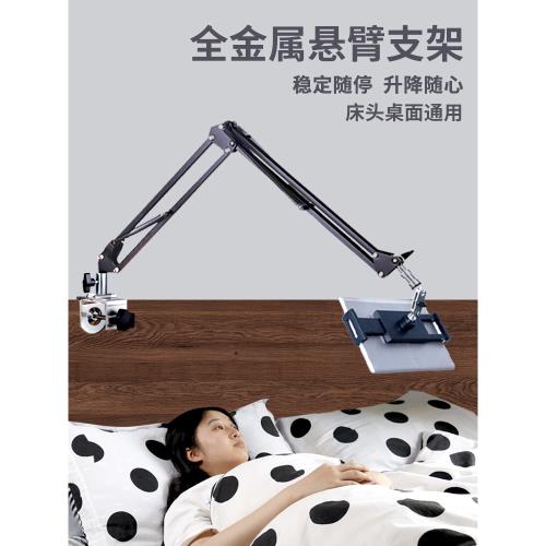 懶人支架床頭通用手機iPad平板多功能支撐架免夾折疊伸縮床上追劇