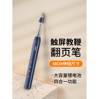 惠斯特伸縮教鞭翻頁筆教師用多功能ppt遙控筆適用希沃電子白板一體機書寫觸控筆二合一講課件教學鐳射投影筆