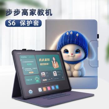 步步高A8家教機S6保護套S5C學習機s7學生A3平板殼s5pro全包A6卡通X2P防摔S8電腦12.7英寸S3搭扣X3皮套10.1寸
