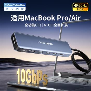 阿卡西斯Typec10Gbps拓展塢Hdmi投屏轉換usb多介面hub網線多功能介面適用雷電4筆記本電腦iPad平板手機